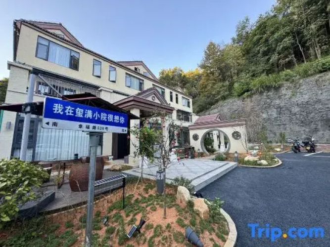 Wentang Ximan Courtyard Homestay