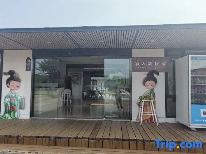 Yirenfang B&B (Luoyang Museum)
