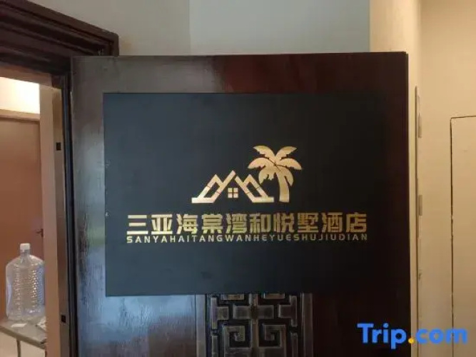 Sanya Heyeshu Hotel