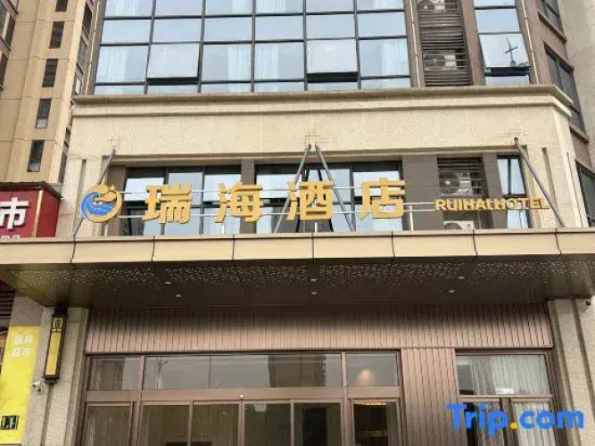Anxiang Ruihai Hotel