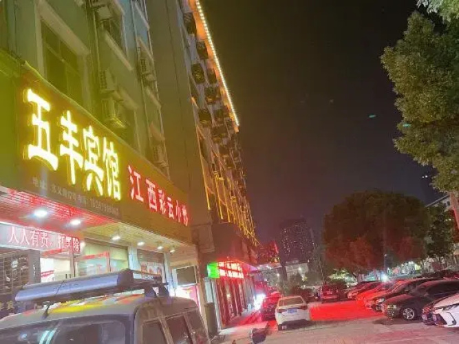 Wu Feng Hotel