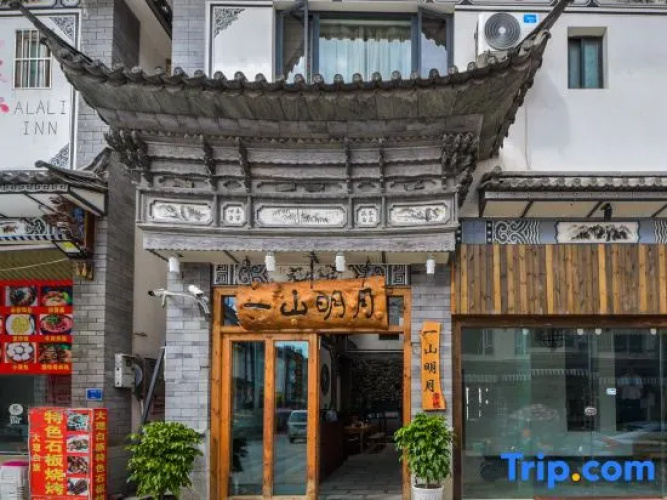 Ancient City Yishan Mingyue Inn