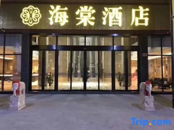 Wuyi haitang hotel