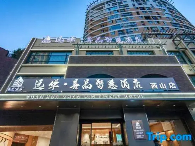 Yuanhua · Shanpin Smart Hotel