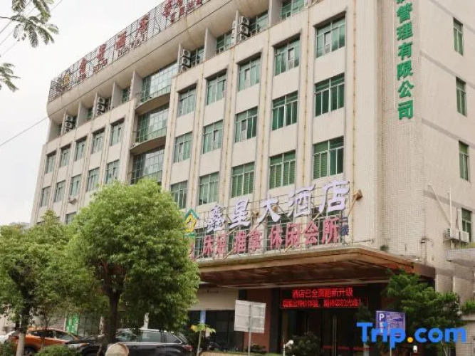 Guangzhou Xinxing Hotel