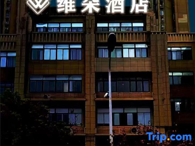 Wisdom Home Hotel
