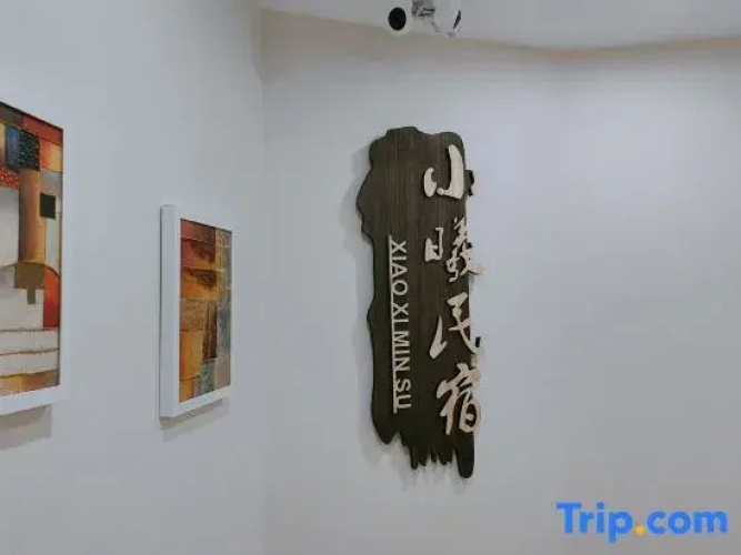 Xiaoxu Homestay (Tengwangge)