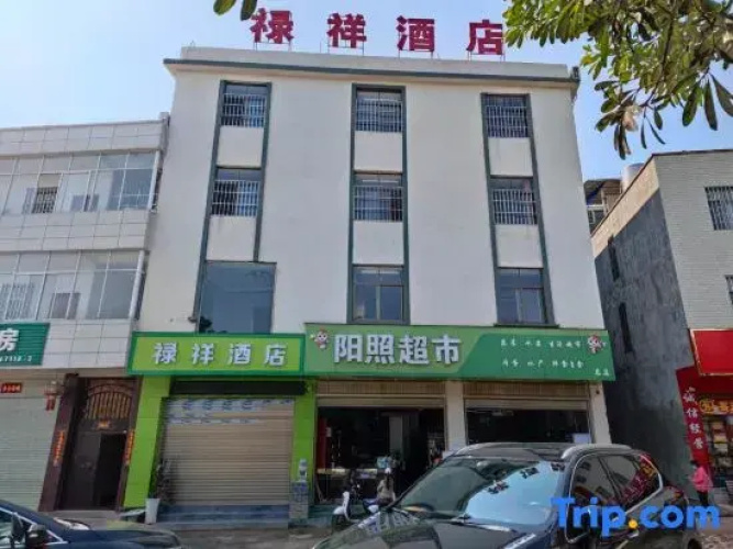 Mengzi Luxiang Hotel
