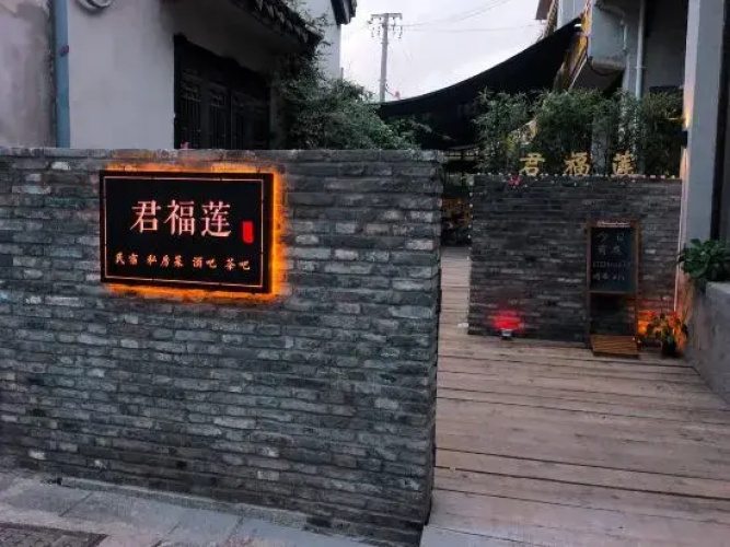Shanghai Junfulian Homestay