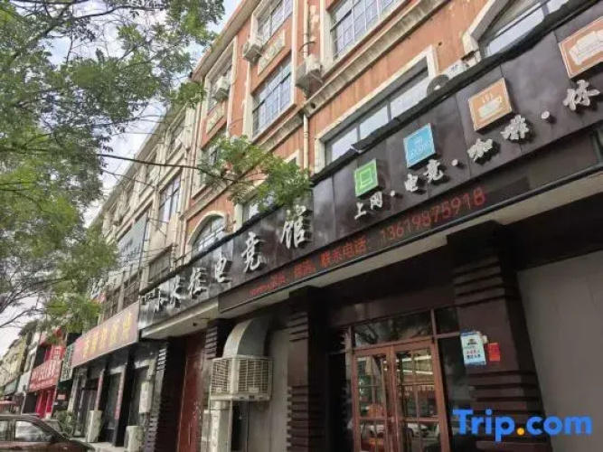 Xiaomili E-sports Hotel