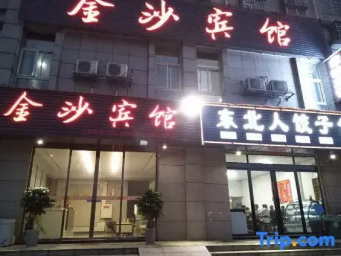 Ningxiang Jinsha Hotel