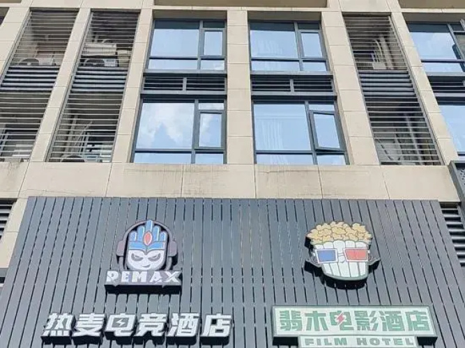 ReMAX Remai E-sports Hotel (Jiangbei)