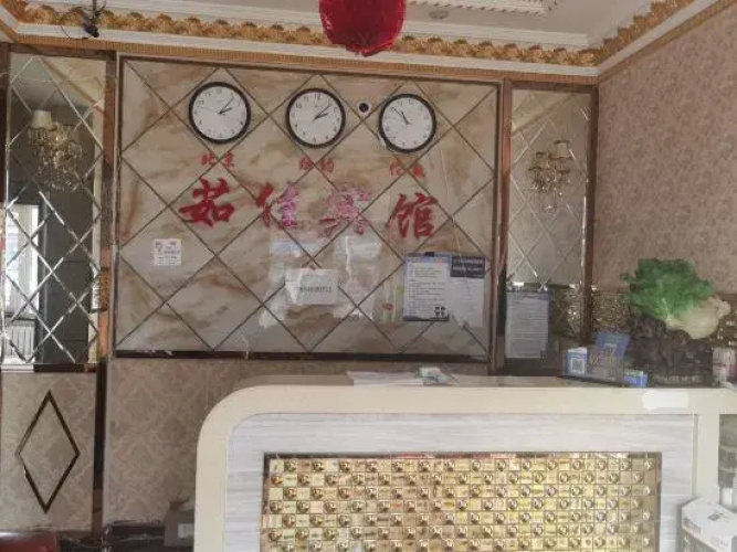 Harbin Rujia Holiday Hotel