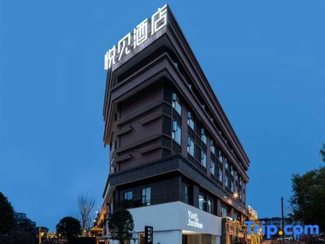 MeetU Hotel (Deyang Guanghan)