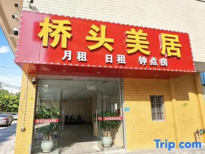 Jieyang Qiaotou Apartment