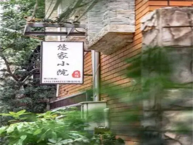 YOGA Courtyard Homestay