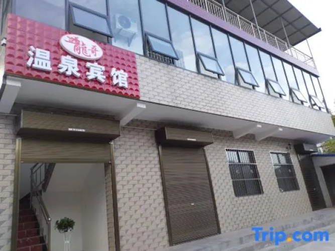 Xi'an Longge Hot Spring Hotel