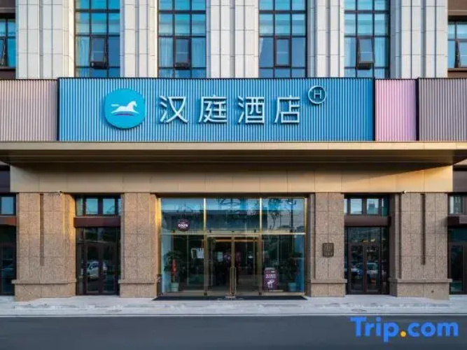 HanTing Hotel (Pingdu Qingdao Road)