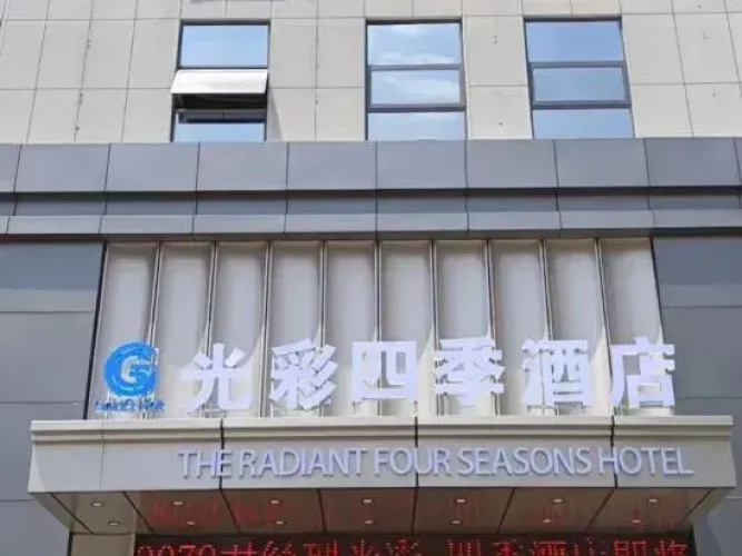 Guangcai Four Seasons Hotel (Wenhua Road Teacher Fan Branch) - Shangqiu
