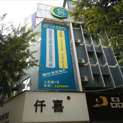 Womei Express Hotel