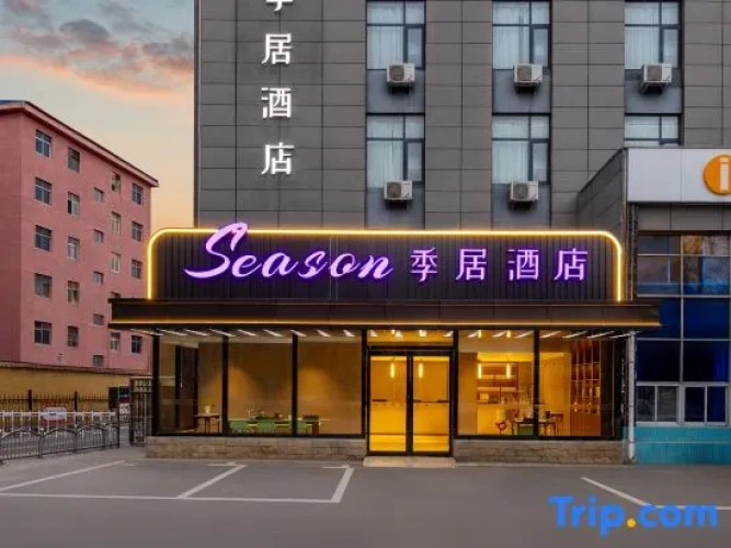 Ji Ju Xingyang | Teahouse & Lifestyle Aesthetic Independent Cinema Hotel