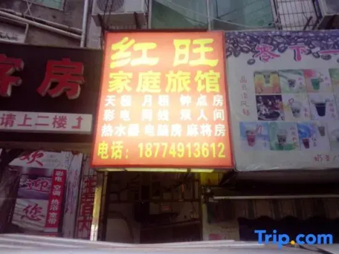 Changsha Hongwang Guest House