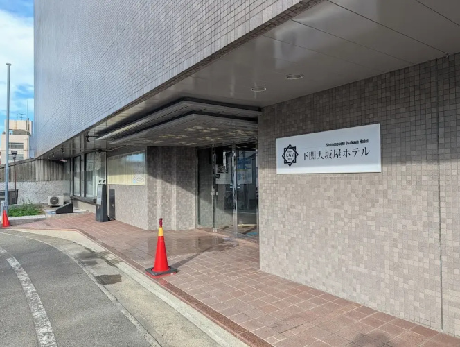 Simonosekiosakaya Hotel - Kitakyūshū