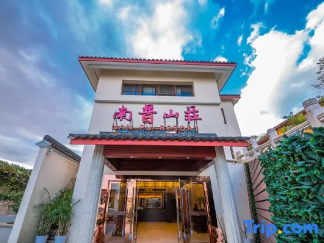 Putuo Mountain Nanpu Villa