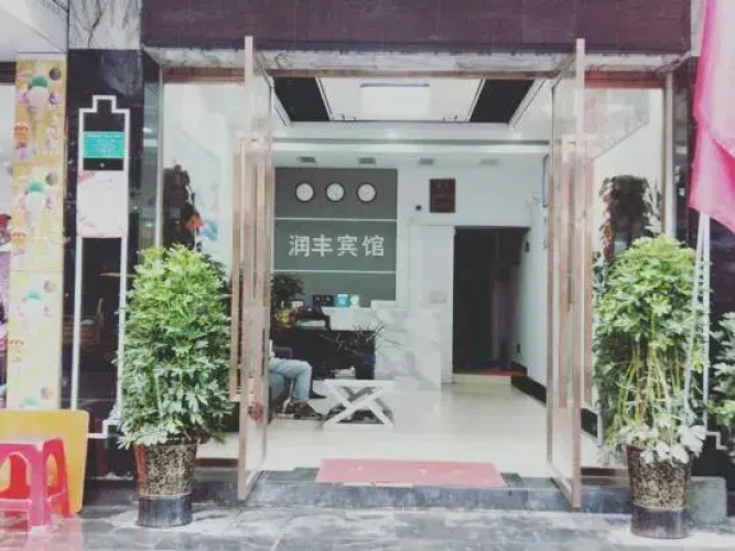 Runfeng Hotel Sandu