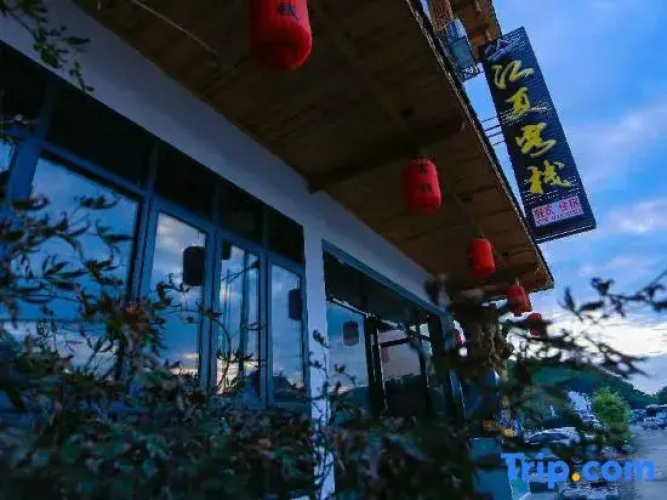 Furong Zhenjiang Xia Inn