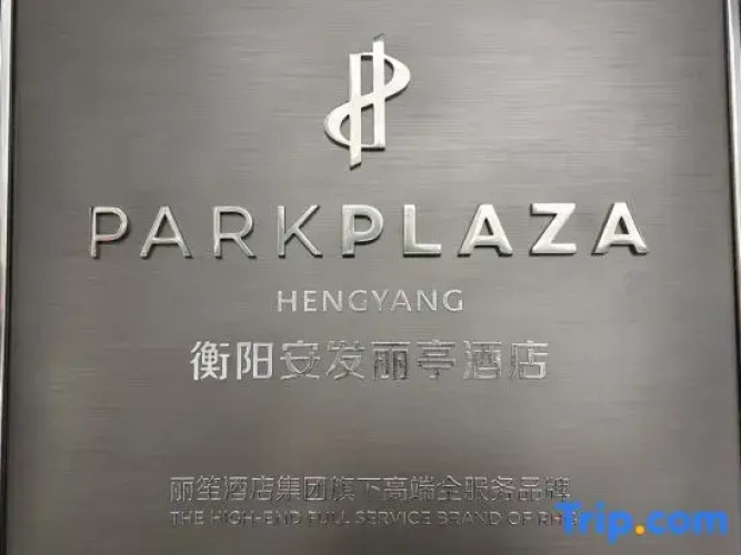 Park Plaza Hengyang - Hengyang