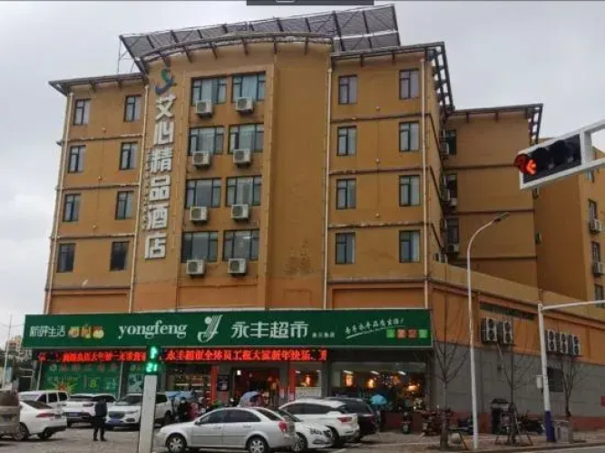 Huaining Aixin Boutique Hotel