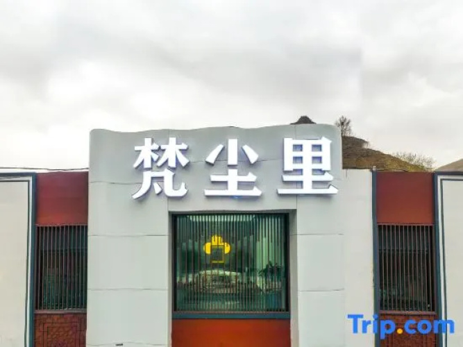 Fanchenli Homestay