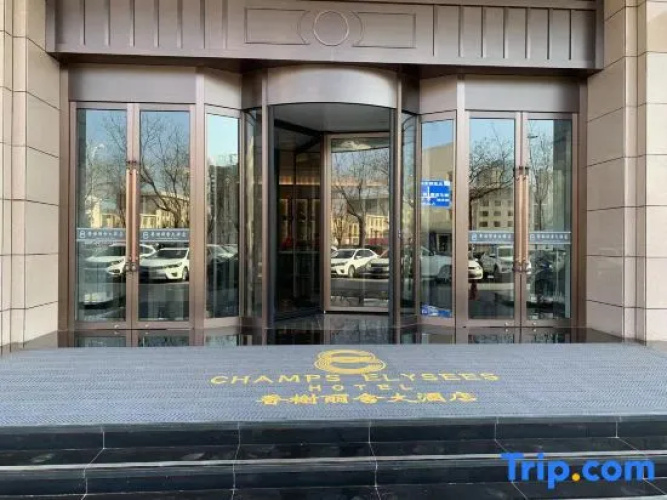 Qingyang Champs Elysees Hotel