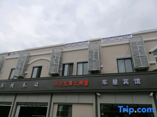 Shanghai chexing Hotel