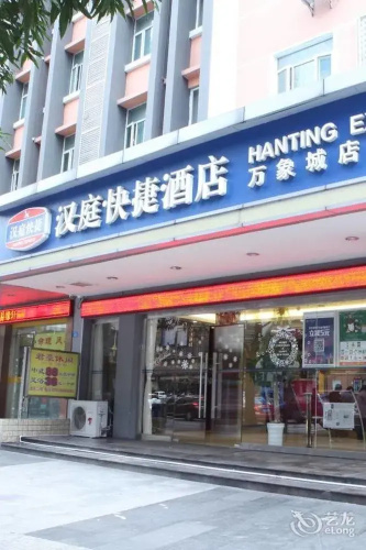 Hanting Express