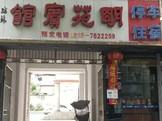 Yingjing Mingyuan Hotel