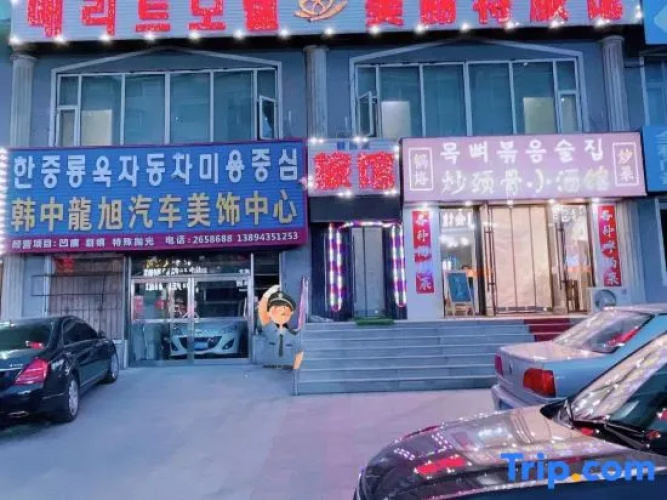 Meilite Hotel
