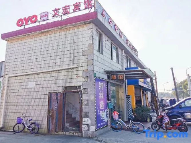 Wenhong Hotel