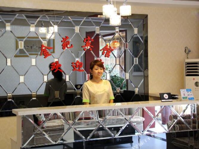 Jinyuan Holiday HotelOver view