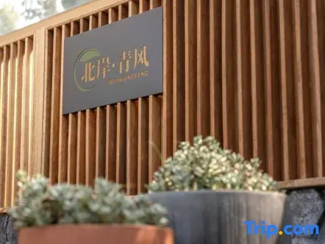 North Shore Qingfeng Hotel (Weizhou Island Branch, Beihai)