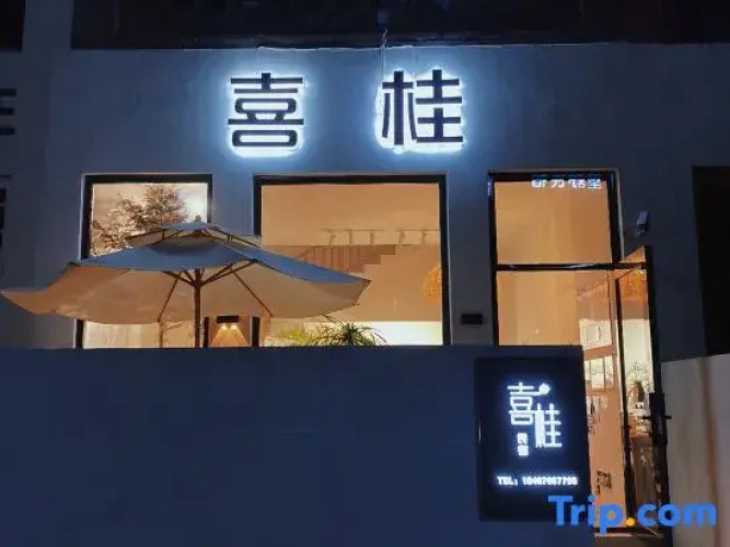 Xigui Homestay