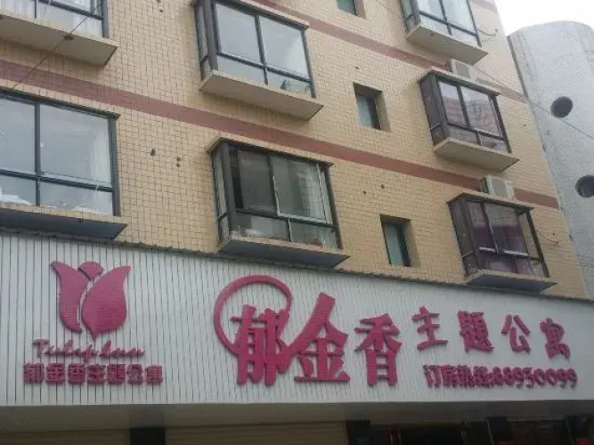 Liuyang Tulip Theme Apartment