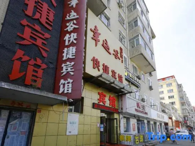 Lucky Valley Express Hotel