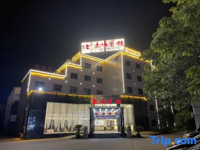 Nancheng Hotel