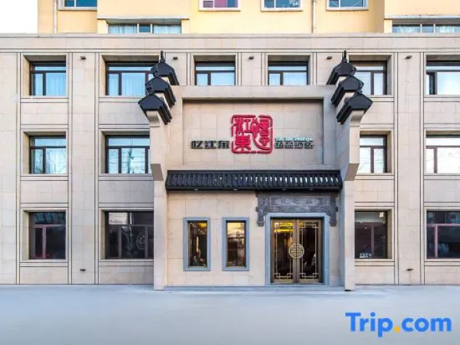 Yijiangdong Boutique Hotel.