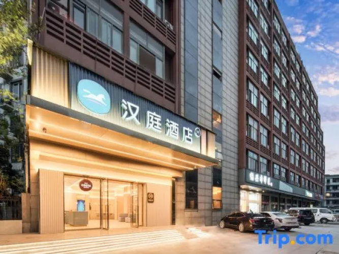 HanTing Hotel (Shaoxing Keqiao Ancient Town Libaijia Square)