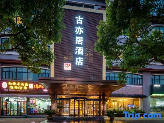 Vintage Hotel