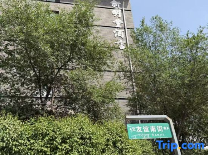 Mingtang Business Hotel