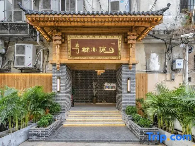 xilinxiaoyuan Guesthouse